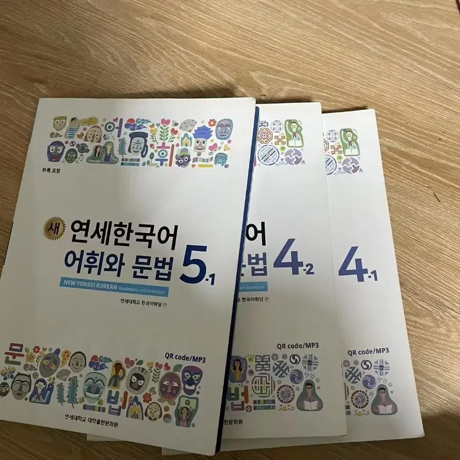 사용한 한국어 교과서