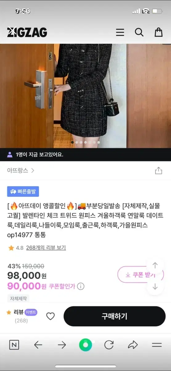 아뜨랑스 트위드 원피스 새상품