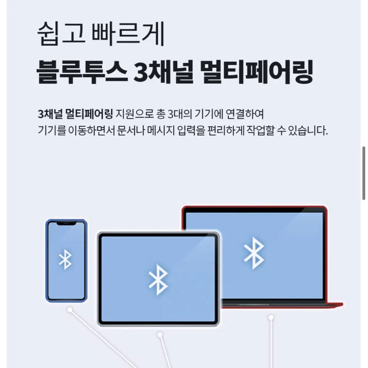 엔보우 n패드 슬림 접이식 블루투스 3채널 무선키보드