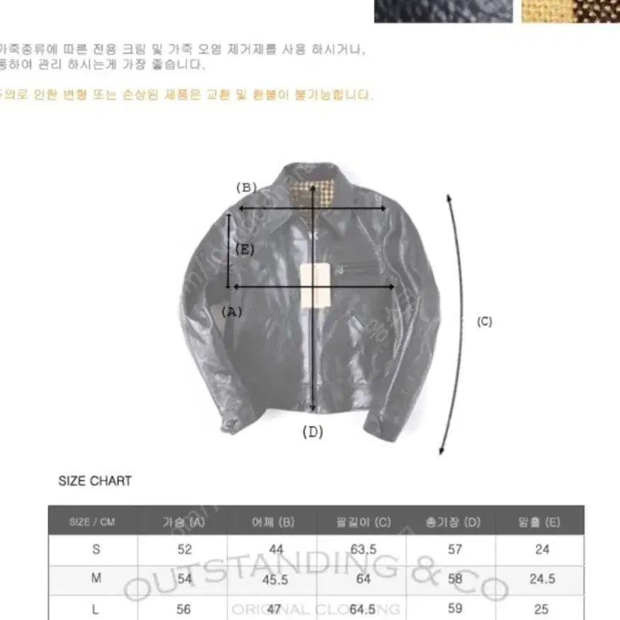 아웃스탠딩 가죽자켓 M 사이즈