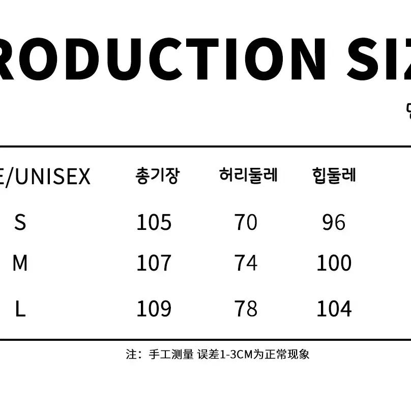 JIKOO 지쿠 I YOU 별 핫픽스 로우웨이스트 와이드 팬츠