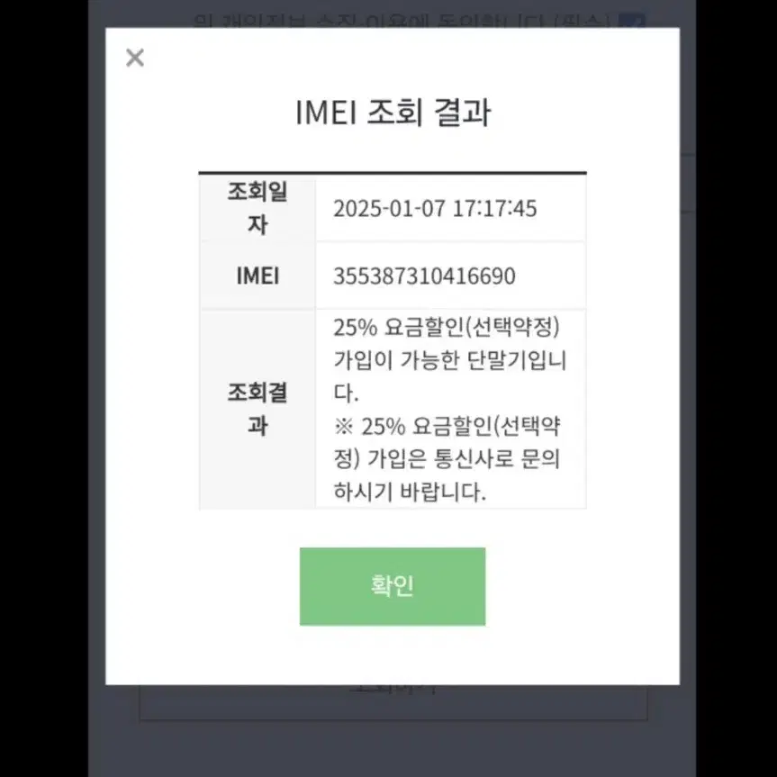 플립6  512  특s급 상태입니다