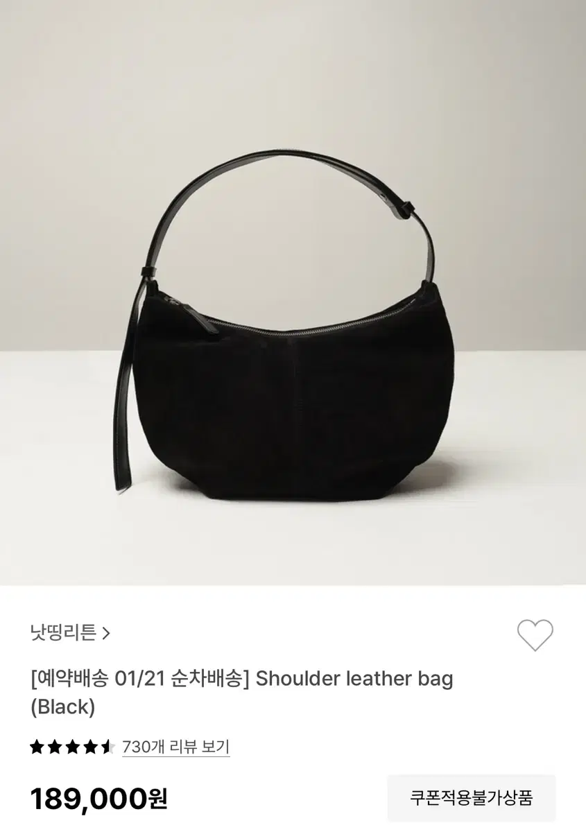 낫띵리튼 호보백 Shoulder leather bag (Black)