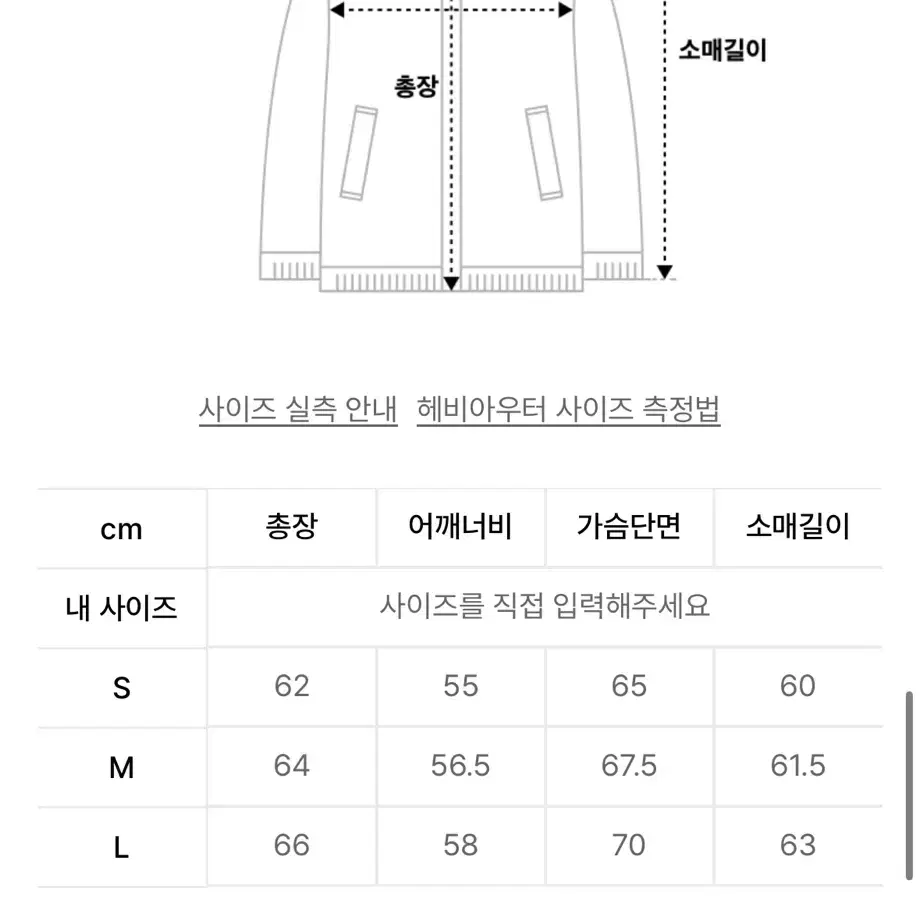 토니호크 후드 패딩 L 새상품