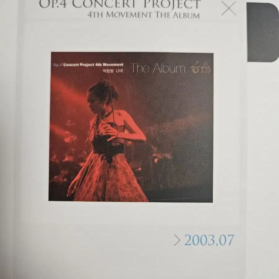 박정현 op.4 콘서트 라이브 DVD(+전체 앨범별 화보)