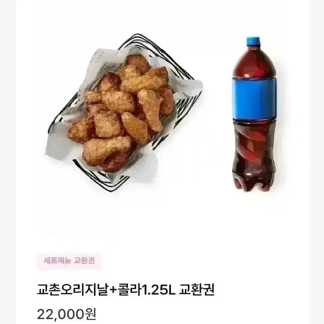 3초답 교촌치킨 교촌 오리지날 한마리