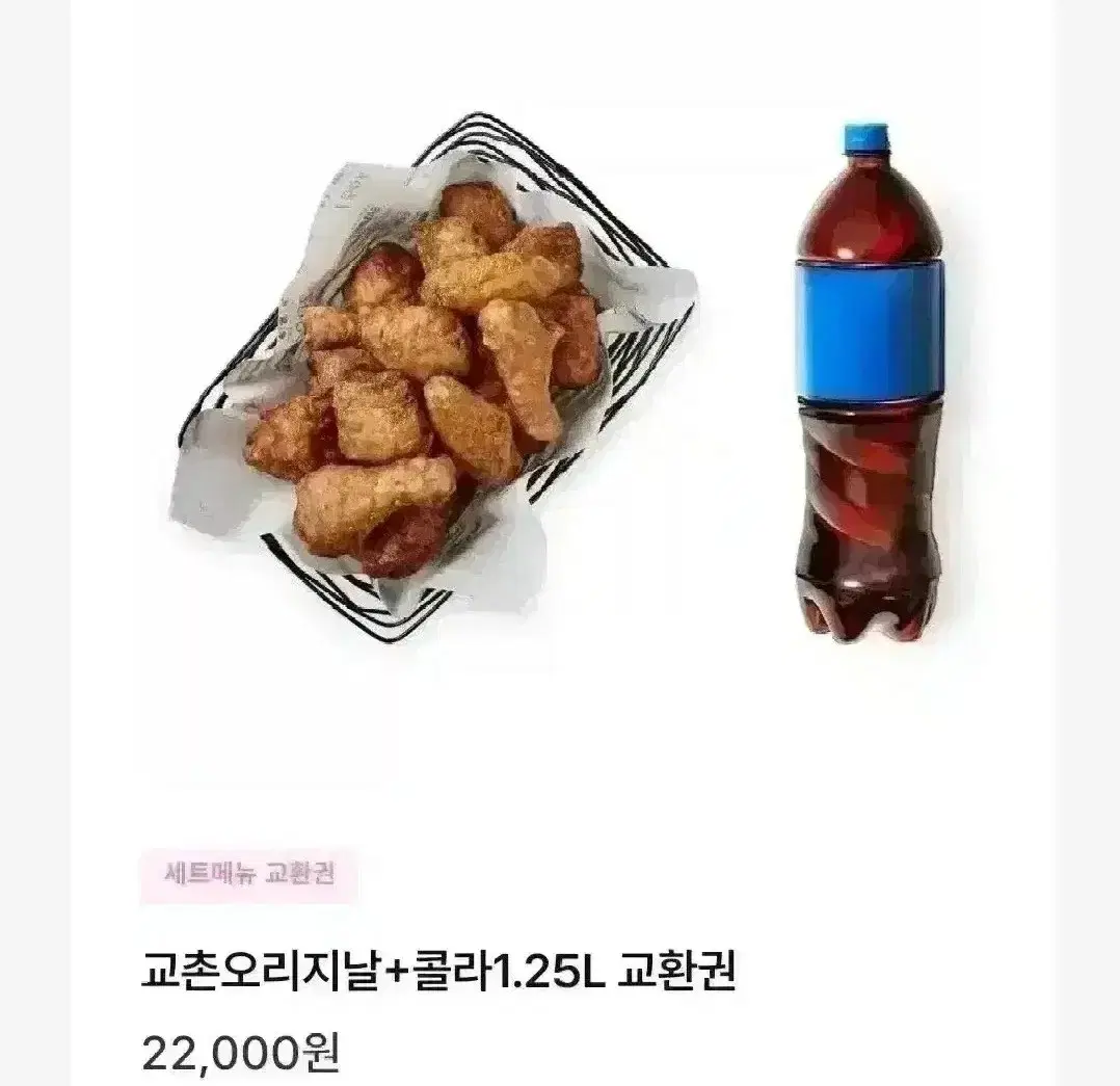 3초답 교촌치킨 교촌 오리지날 한마리