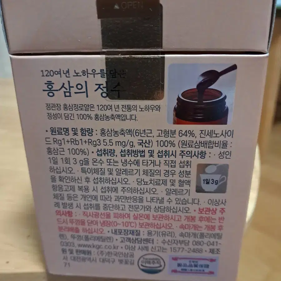 홍삼정로얄 240g