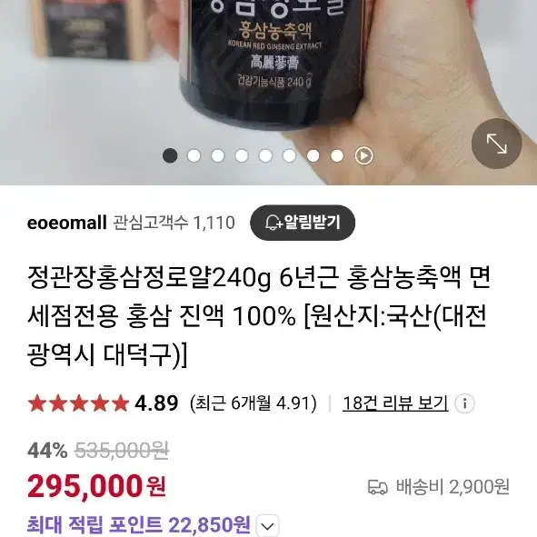 홍삼정로얄 240g