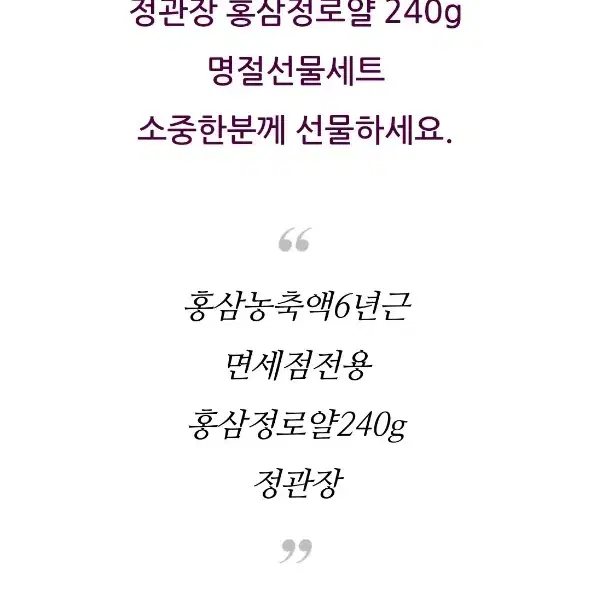 홍삼정로얄 240g