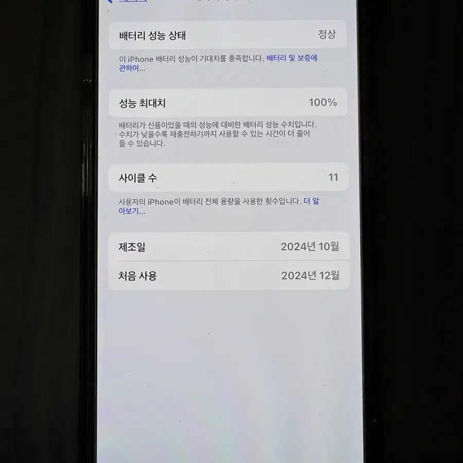 아이폰16프로 자급제 256GB 화이트