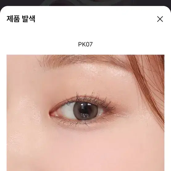 어퓨 블러셔 pk07 미개봉 새상품