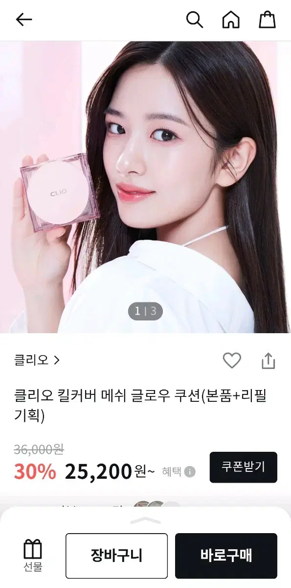 클리오 킬커버 메쉬 글로우 쿠션(본품+리필