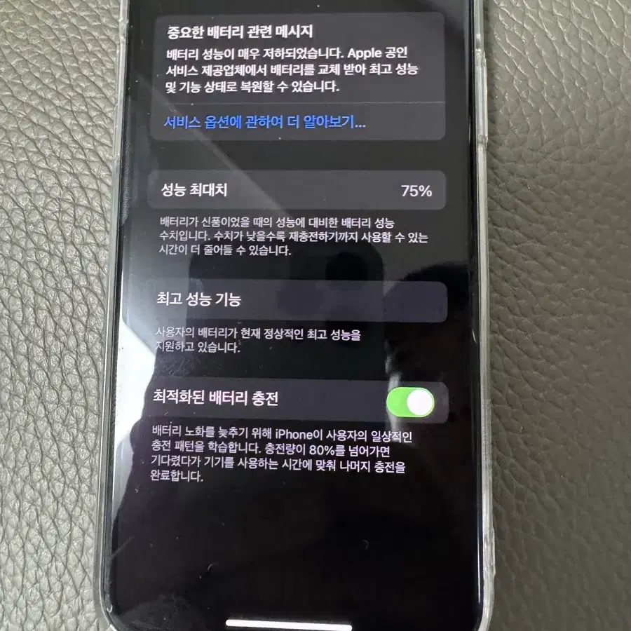 아이폰x 64gb 실버 액정파손