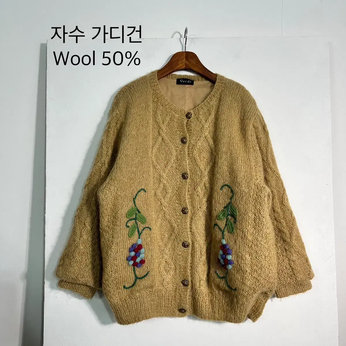 포도자수 가디건 울50%