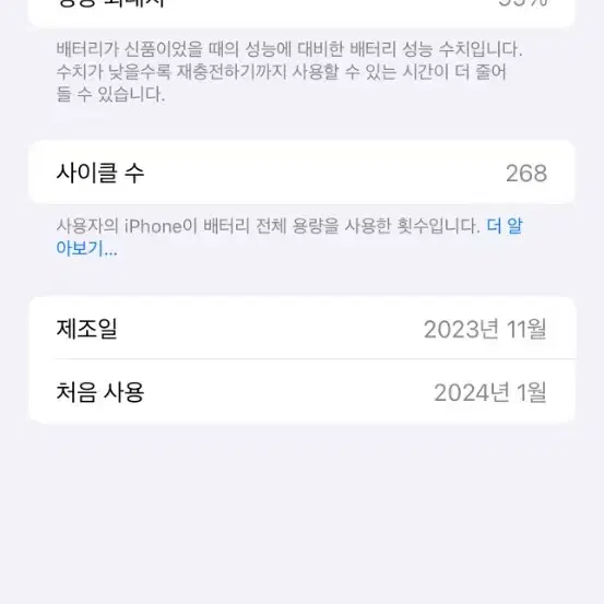 아이폰 15프로맥스 256 팝니다