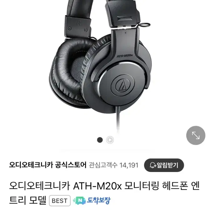 오디오테크니카 ATH-M20x 팝니다.