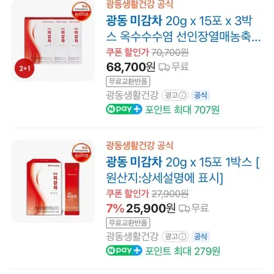 광동미감차_붓기차