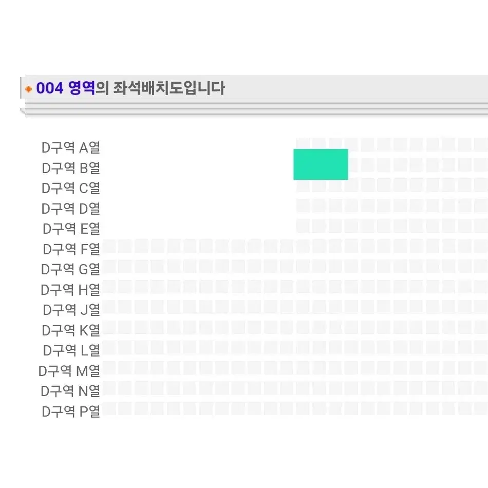 태양 콘서트 양도 D구역 돌출 단석 사운드체크