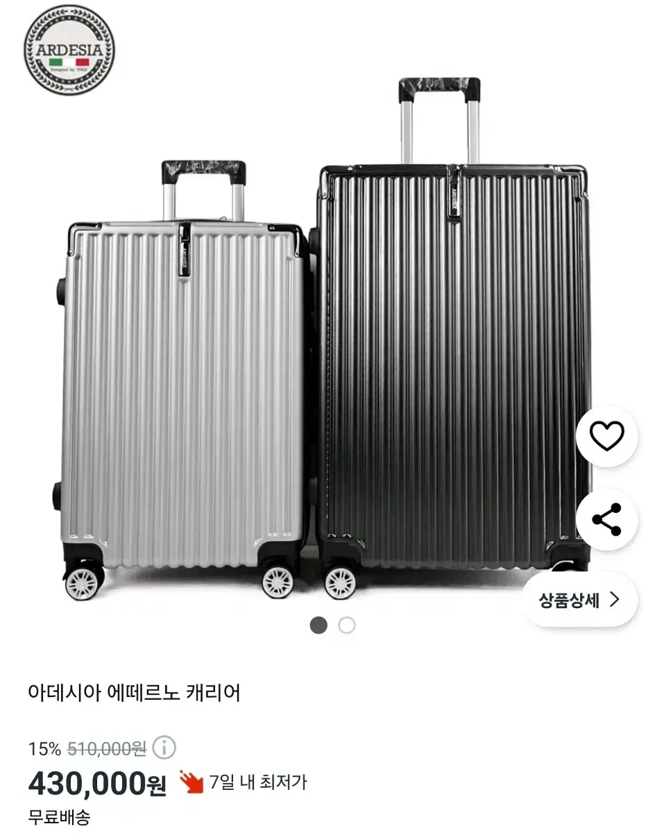 아데시아 에떼르노 28인치 캐리어