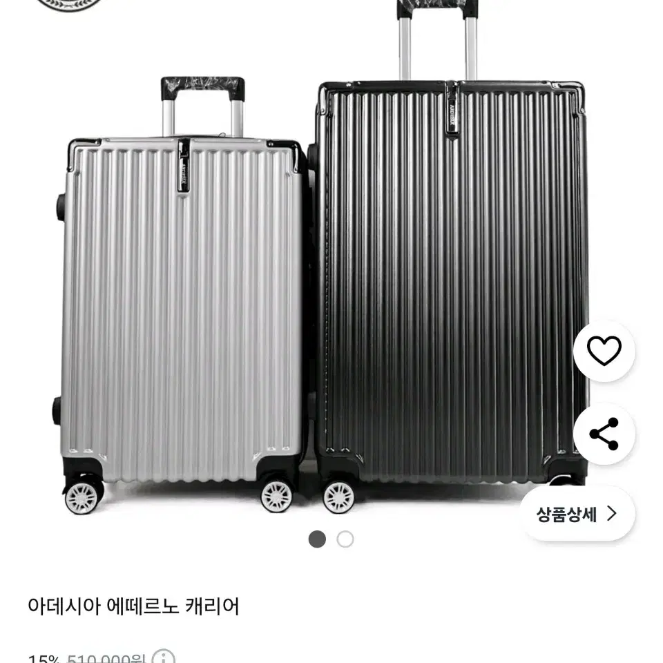 아데시아 에떼르노 28인치 캐리어