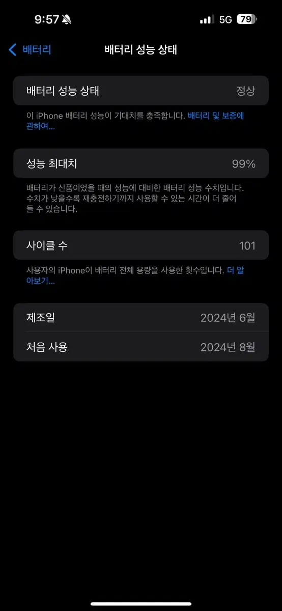 아이폰 15 프로맥스 256