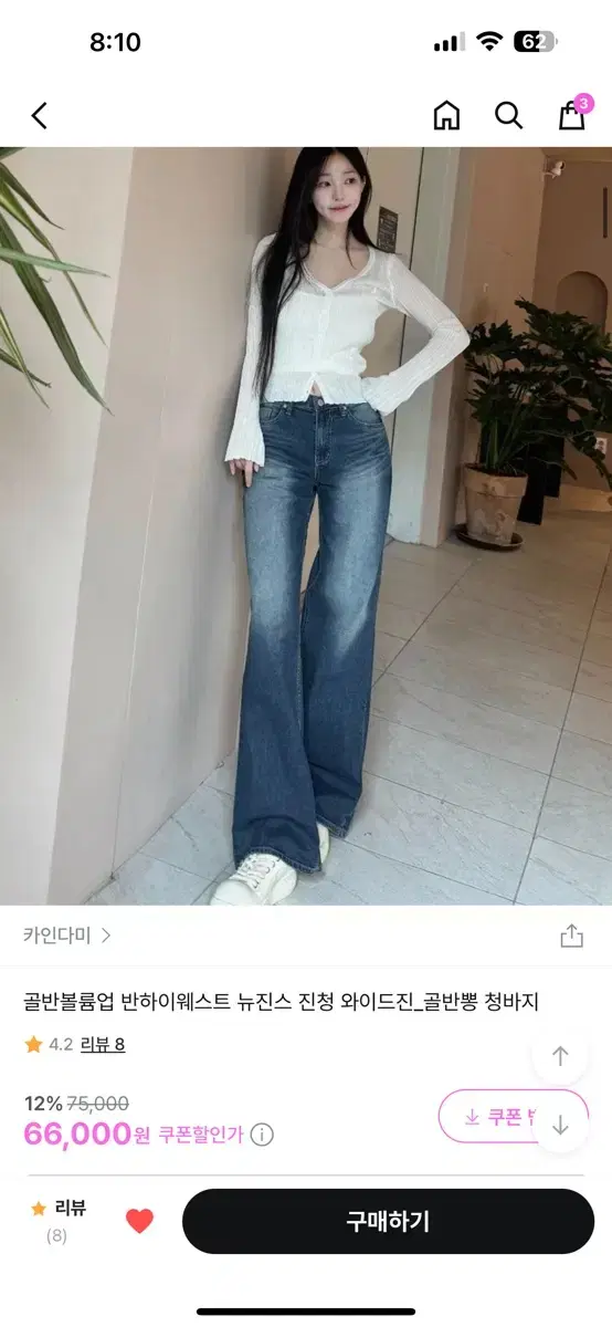 카인다미 뉴진스 진청 s새상품