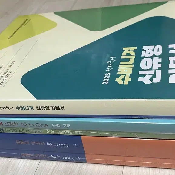 [미개봉]2025 공단기 기본서(국, 영, 한) 8만원 일괄 판매합니다.