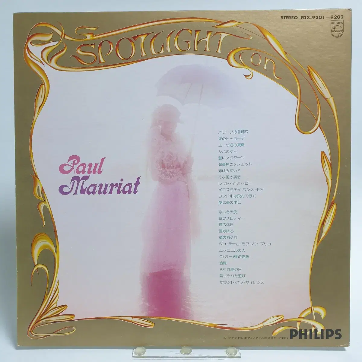 (일본/2LP) 폴모리아 Paul Mauriat - Spotlight