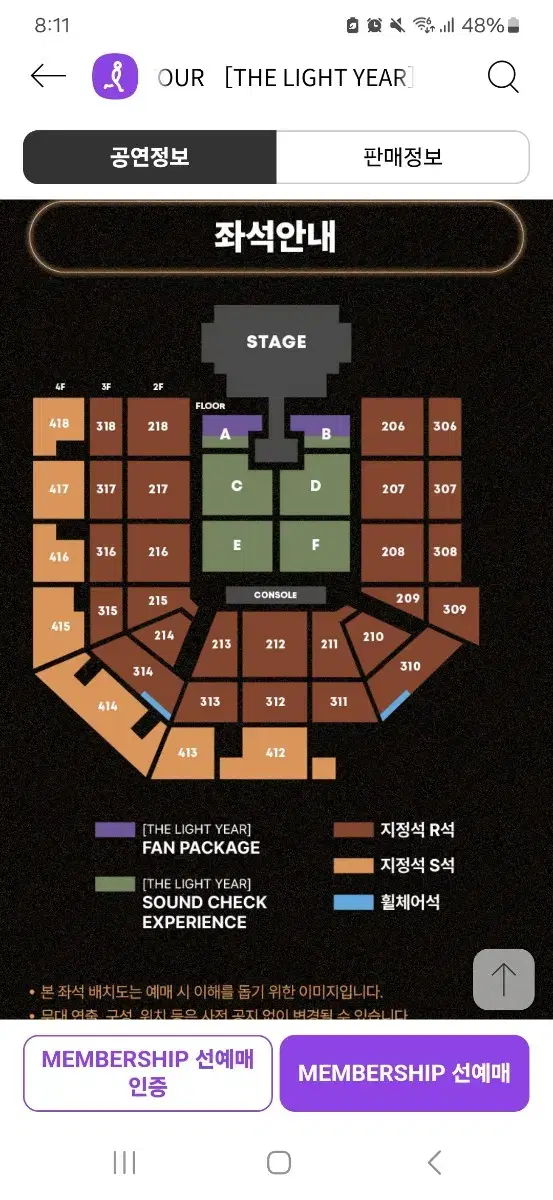 태양 콘서트 R석