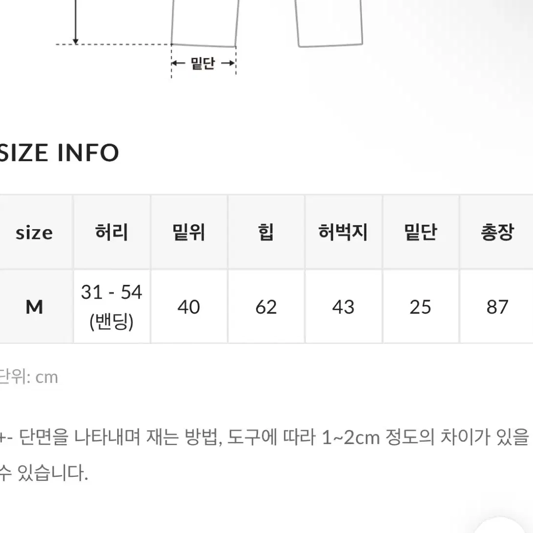 바온 희타 벌룬 데님 밴딩 팬츠