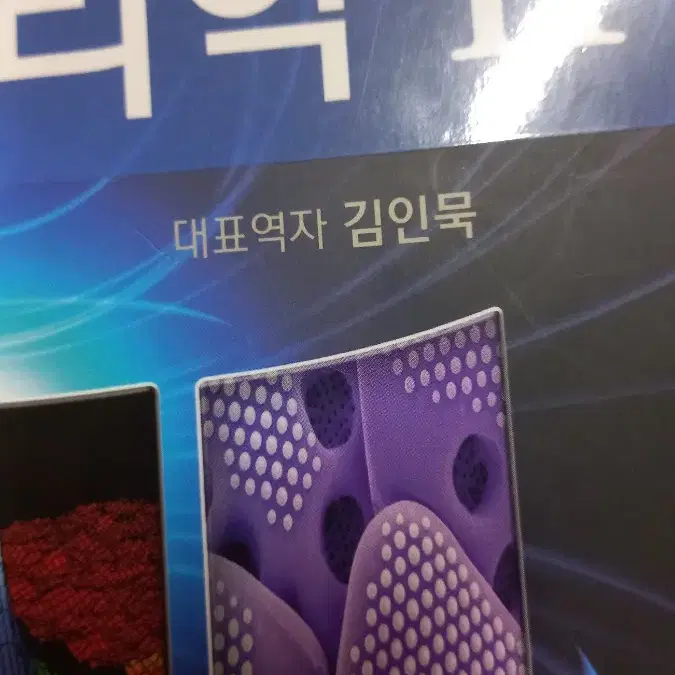 대학물리학 2