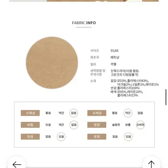 시스티나 카멜 더플코트