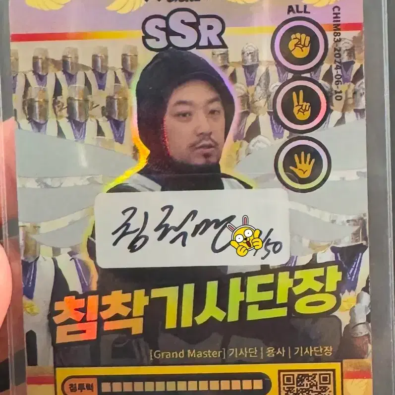 침착맨 포토게임카드 싸인판 SSR