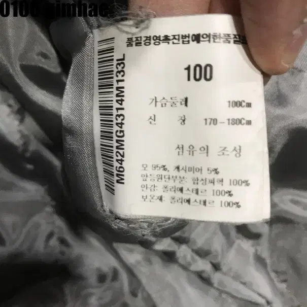 100 먼싱웨어 방풍집업