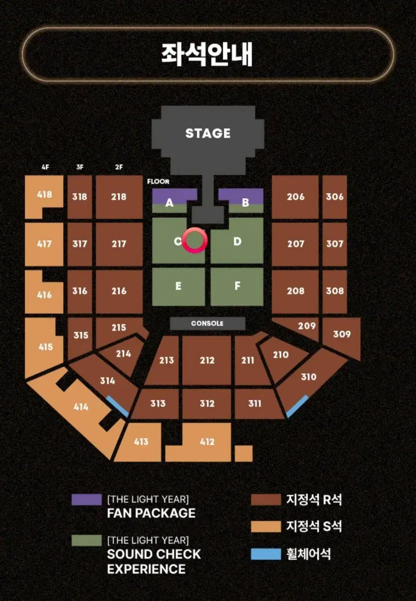 태양 콘서트 C구역 돌출 정면방향 양도합니다