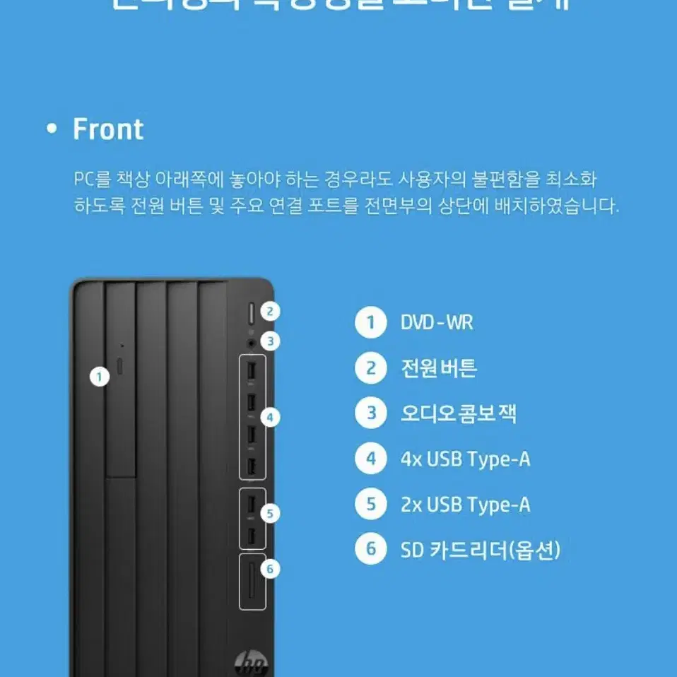 hp 컴퓨터 본체+조탁 GTX 1660 SUPER Twin 게임용 사무용