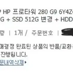 hp 컴퓨터 본체+조탁 GTX 1660 SUPER Twin 게임용 사무용