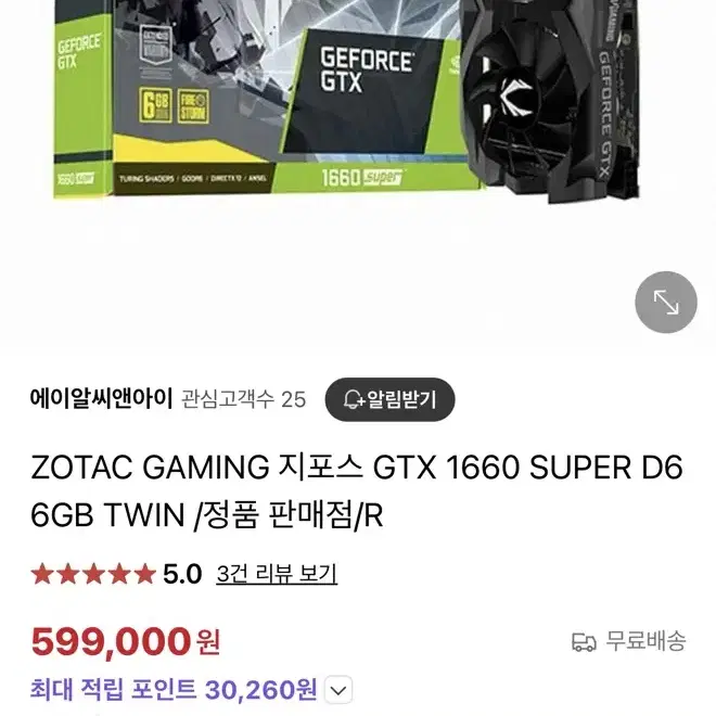 hp 컴퓨터 본체+조탁 GTX 1660 SUPER Twin 게임용 사무용