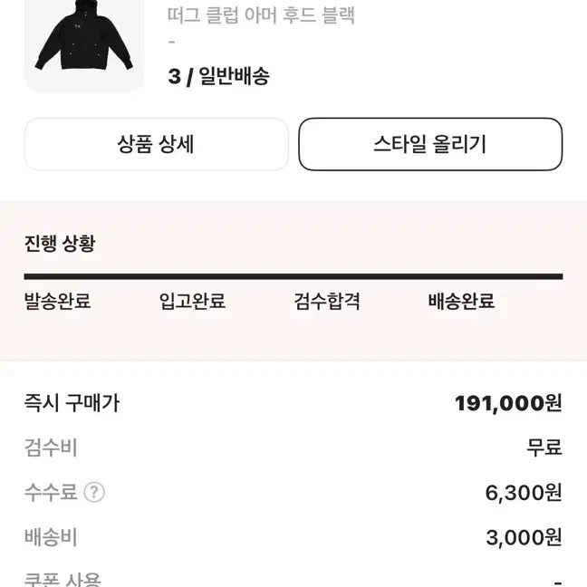 떠그클럽 아머 후드 3사이즈