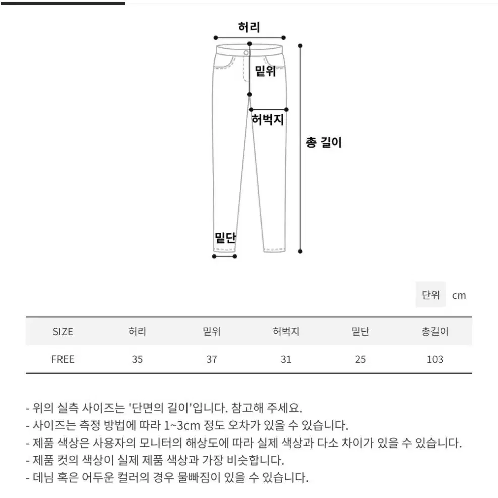 카고팬츠 에이블리 지그재그 새상품