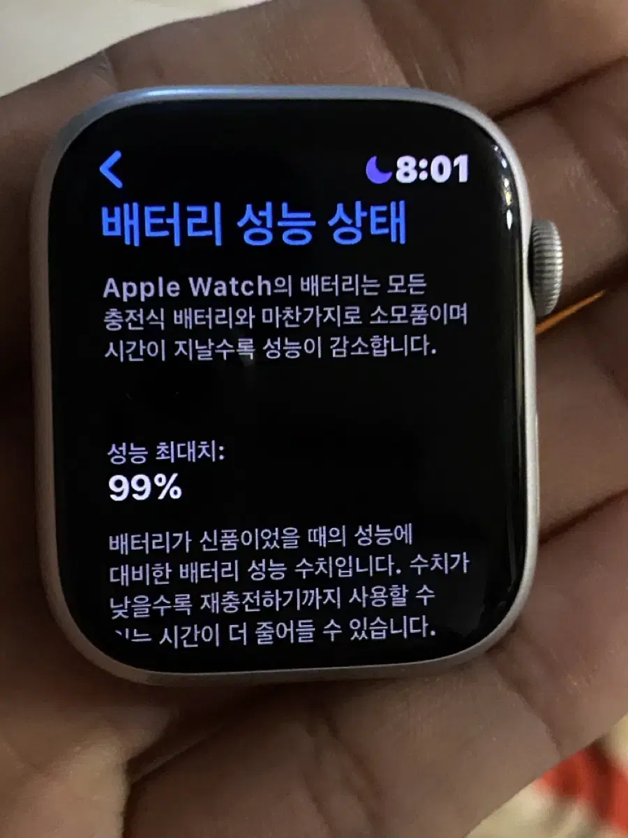 애플워치 8 45mm 실버 알루미늄 GPS