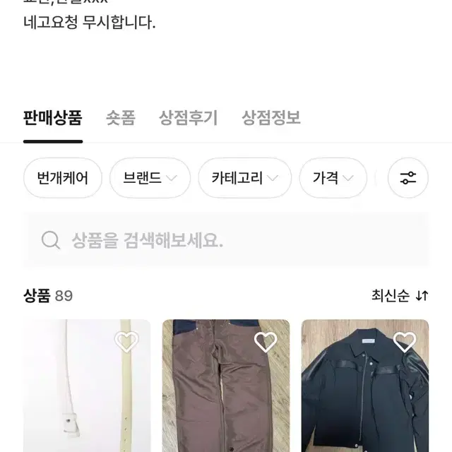 사기조심) dhooo < 온러닝 신발 스크래치 부분 편집하고 속여 판매