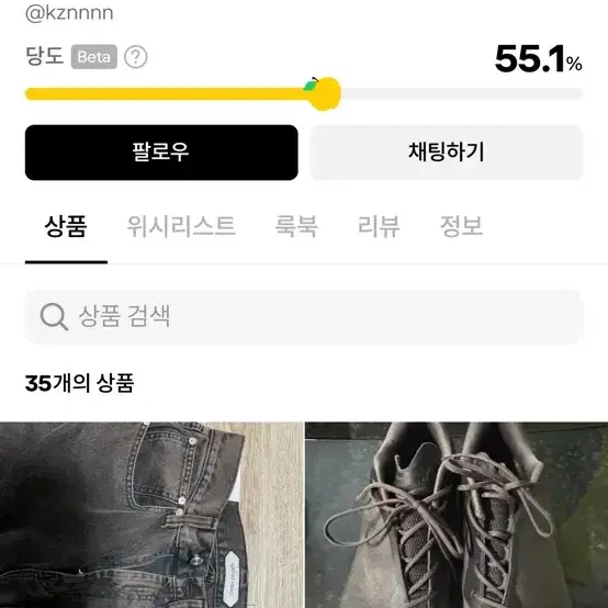 사기조심) dhooo < 온러닝 신발 스크래치 부분 편집하고 속여 판매