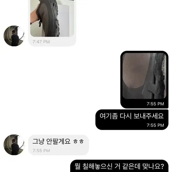 사기조심) dhooo < 온러닝 신발 스크래치 부분 편집하고 속여 판매