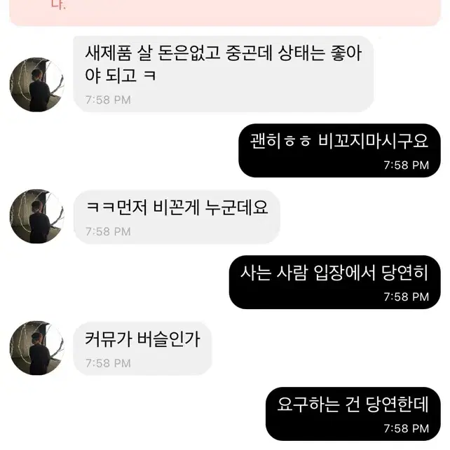 사기조심) dhooo < 온러닝 신발 스크래치 부분 편집하고 속여 판매