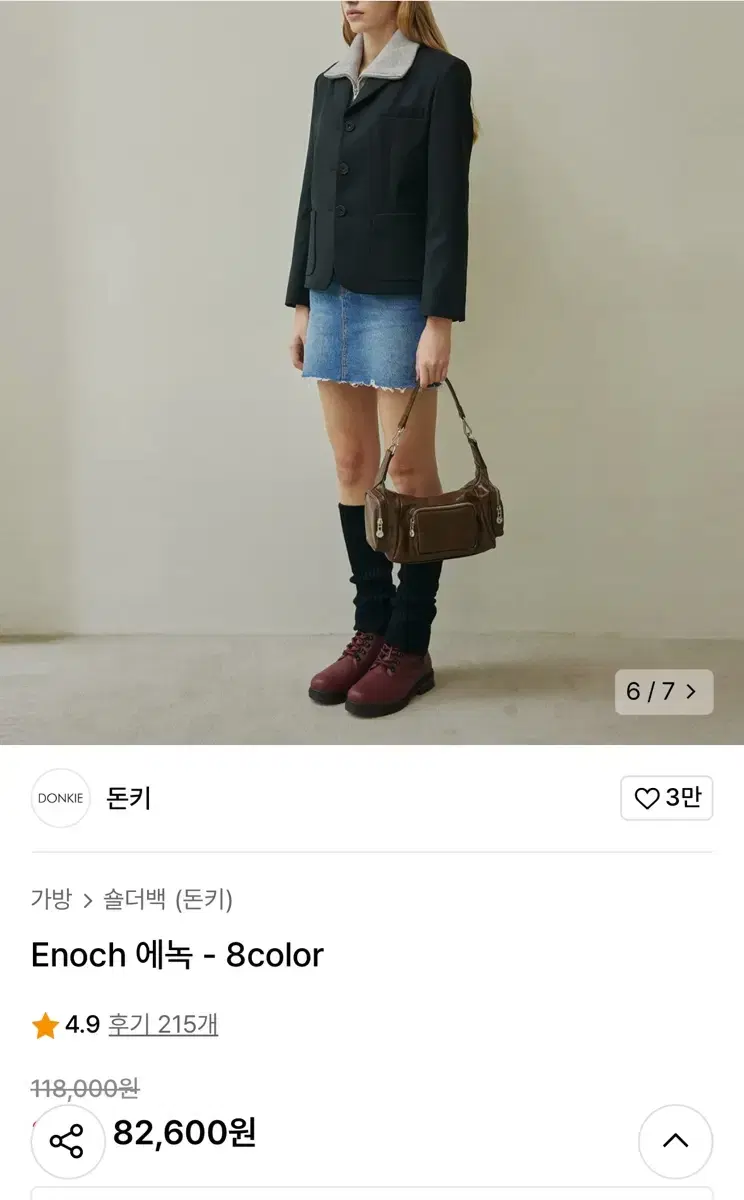 돈키 여성 숄더백 (긴끈포함)