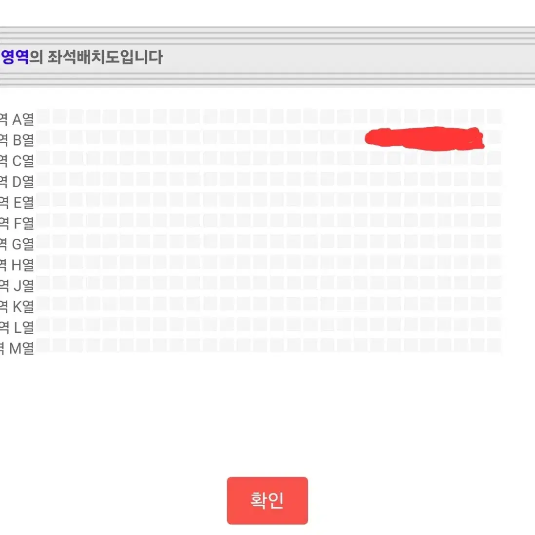 2/1 태양 앵콜콘 플로우 E구역 2열 2연석 사운드체크