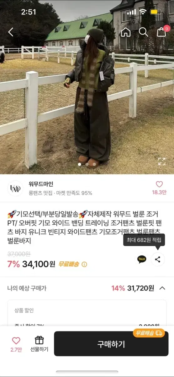 와이드 벌룬팬츠 팔아요