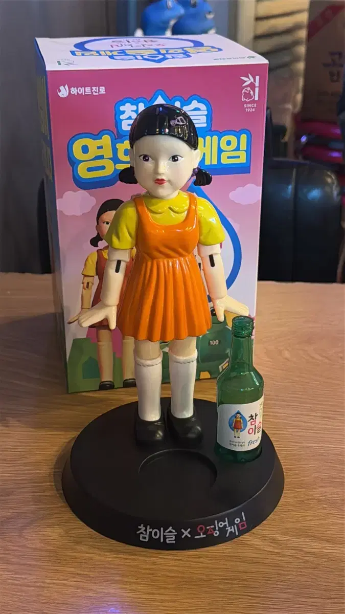 오징어게임 영희 술 게임 참이슬 굿즈 판매합니다!